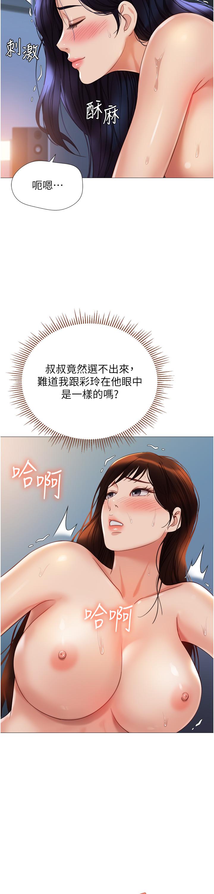 第107话-两种口味一次享用