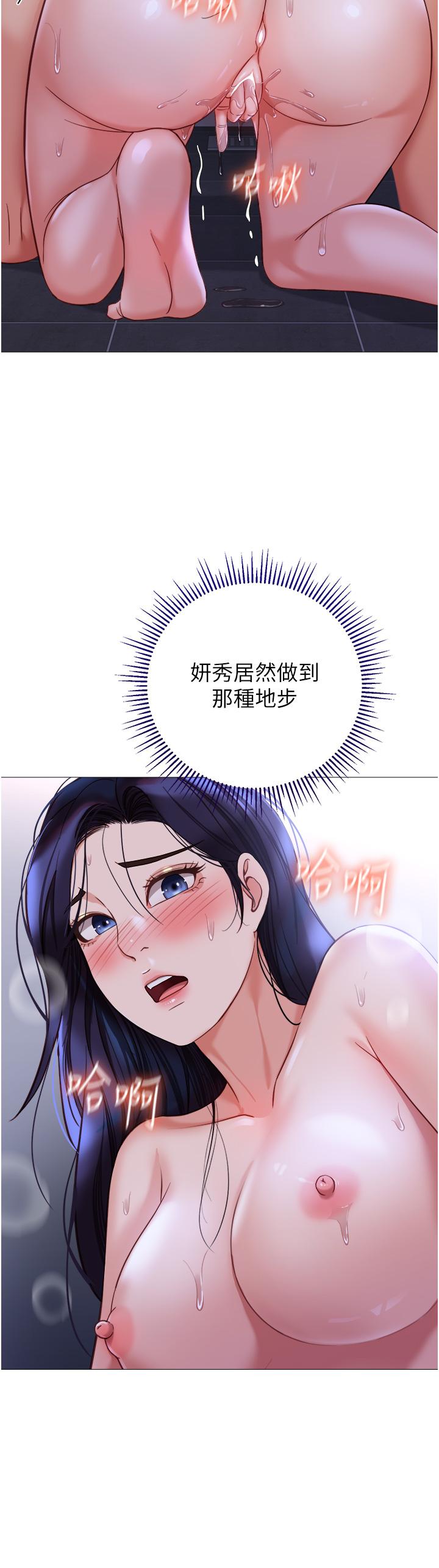 第108话-用你的精液玷汙我♥