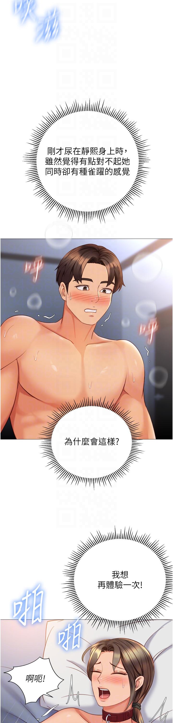 第109话-尿进我嘴里♥