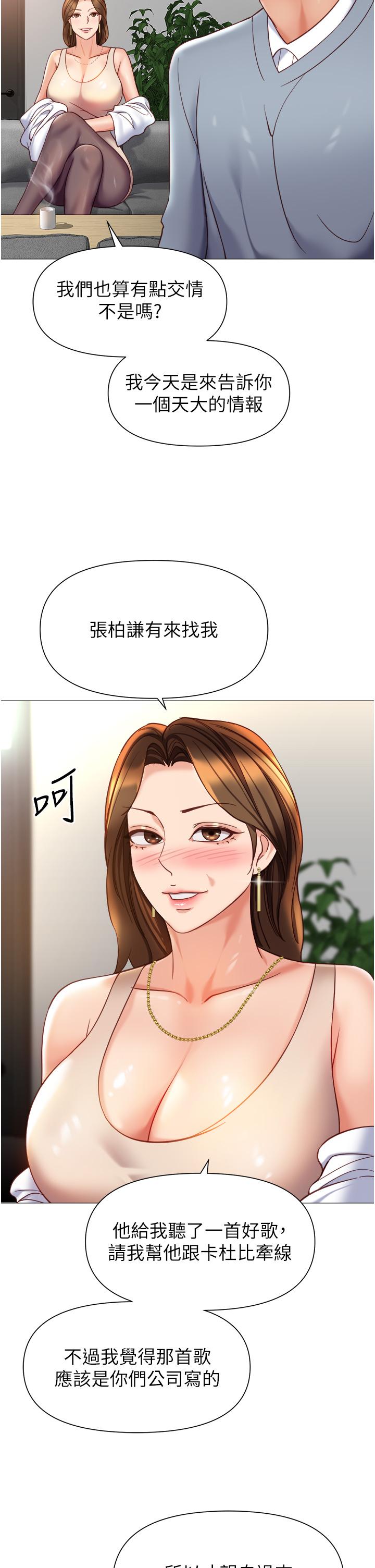 第111话-我有哪点比不上她？