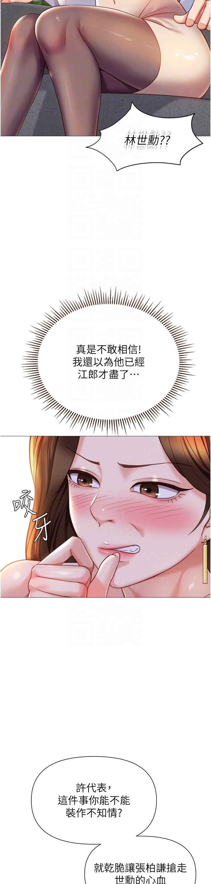 第111话-我有哪点比不上她？