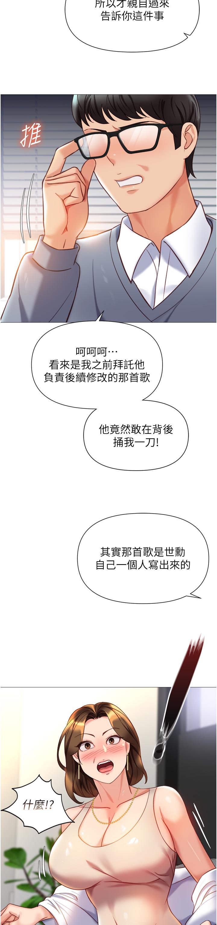 第111话-我有哪点比不上她？