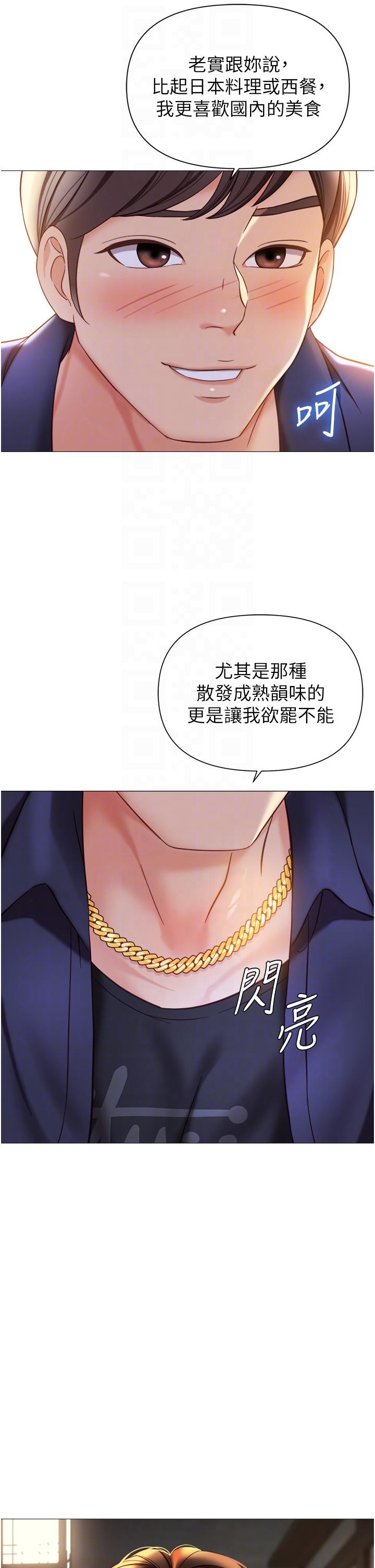 第111话-我有哪点比不上她？