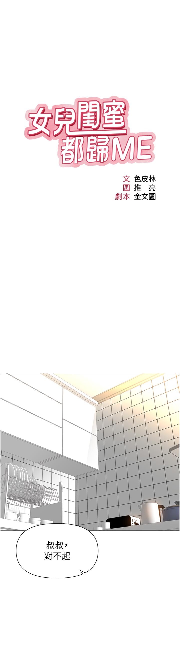 第114话-礼物是兔女郎？