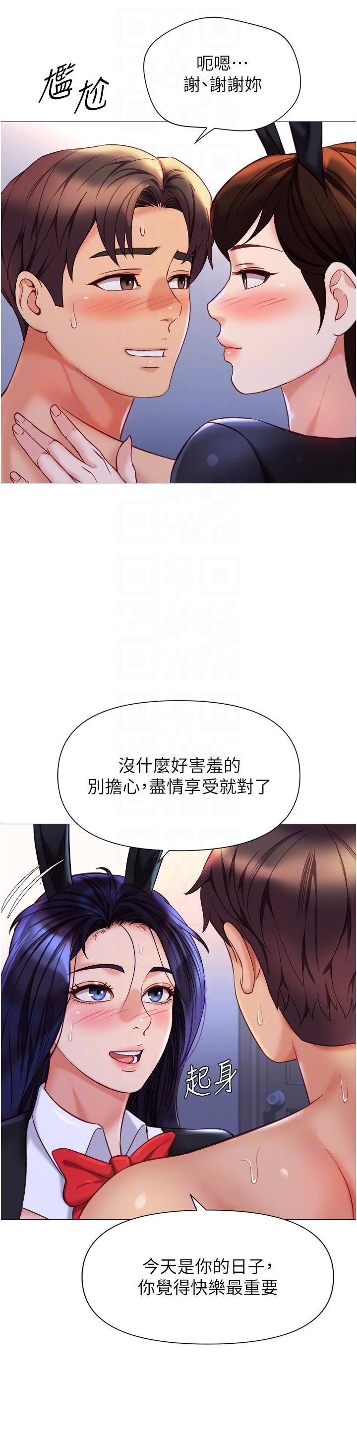 第115话-永生难忘的生日礼物