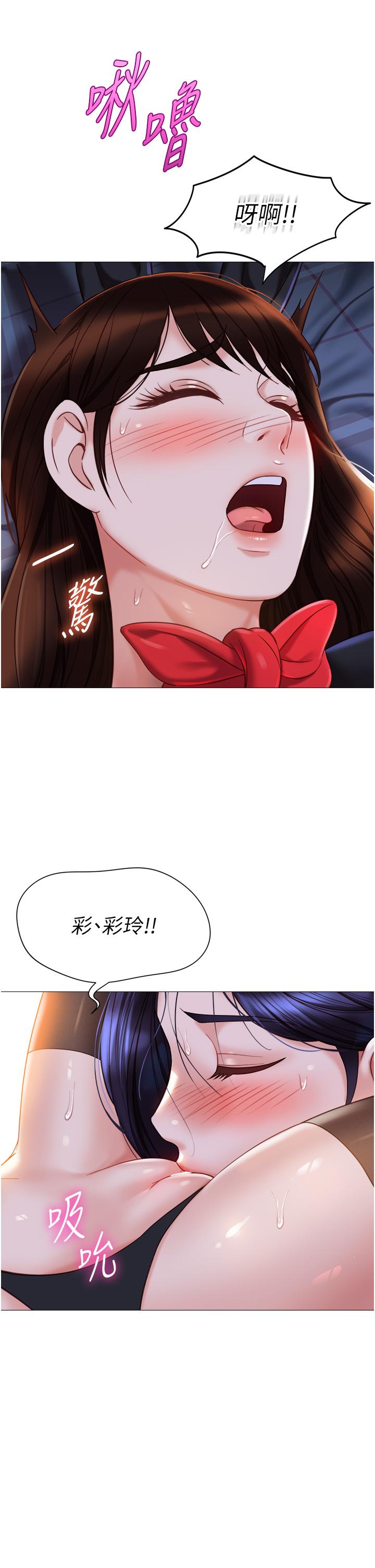 第116话-被女儿发现的三人关係