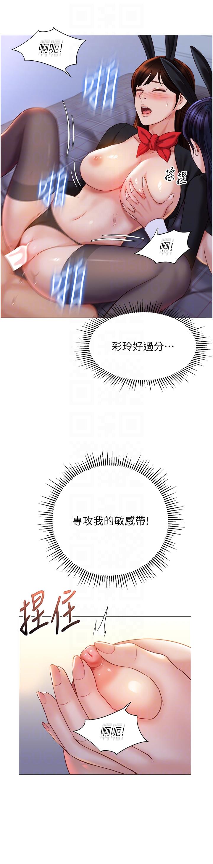 第116话-被女儿发现的三人关係