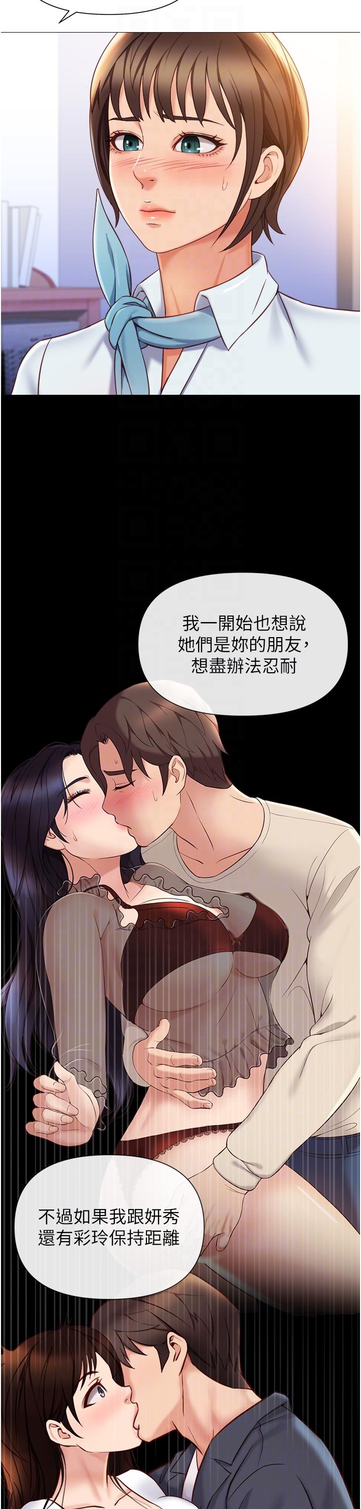 第117话-帮我调教练习生