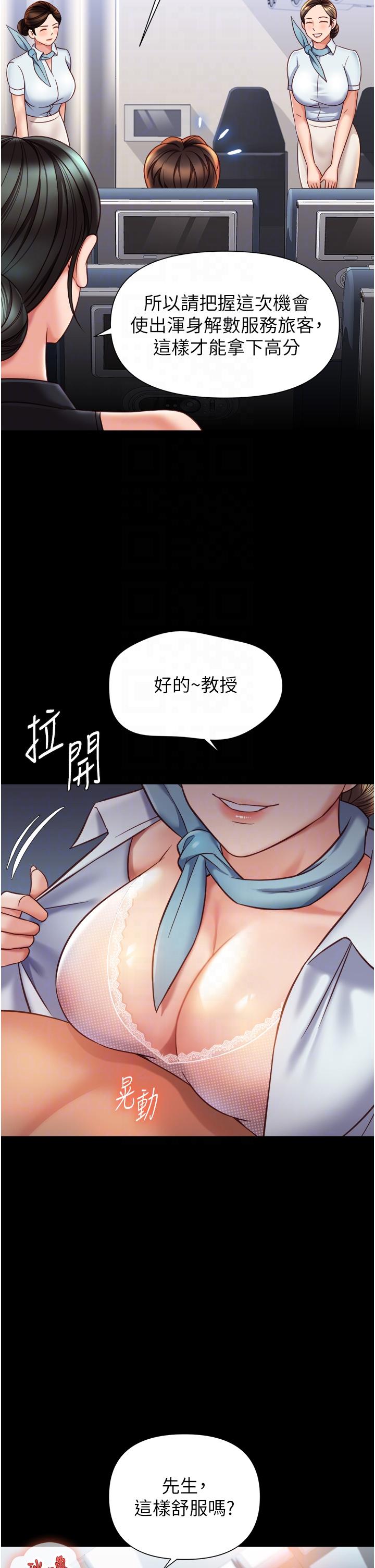 女儿闺蜜都归ME 最终话-美梦成真