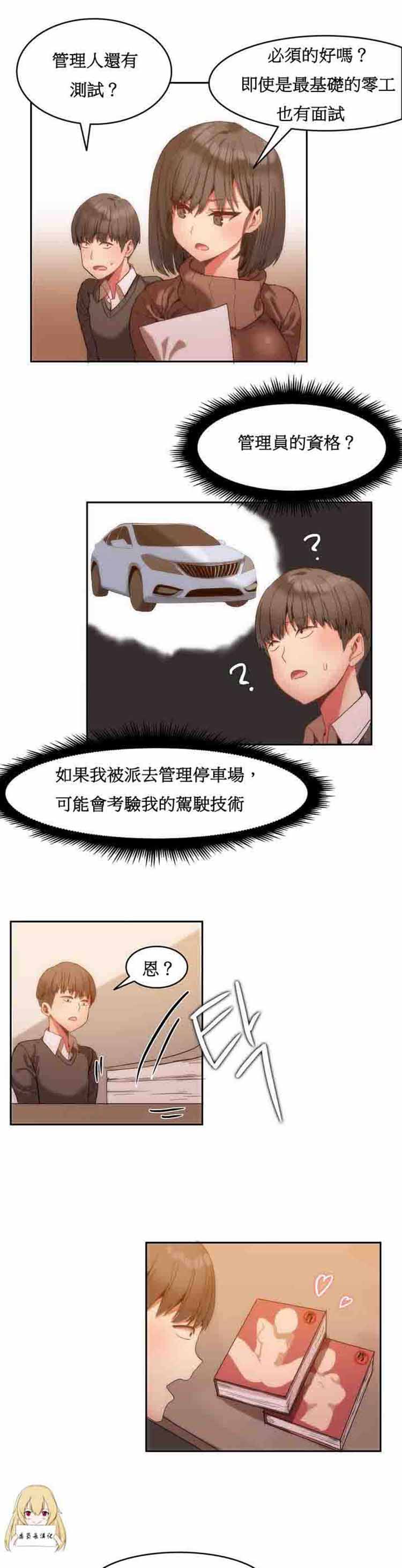 第 1 话