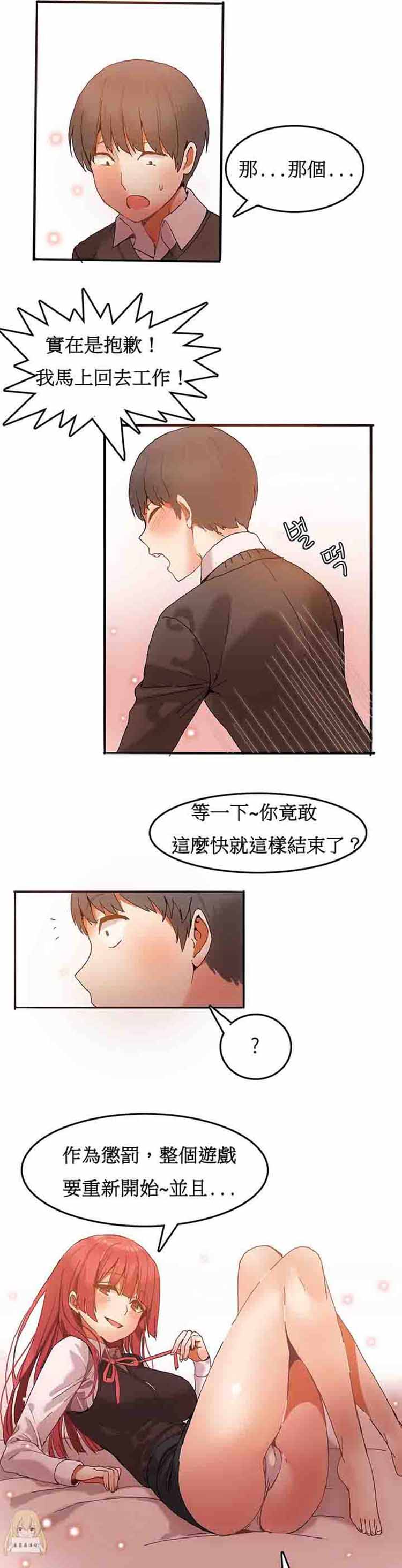 第 3 话