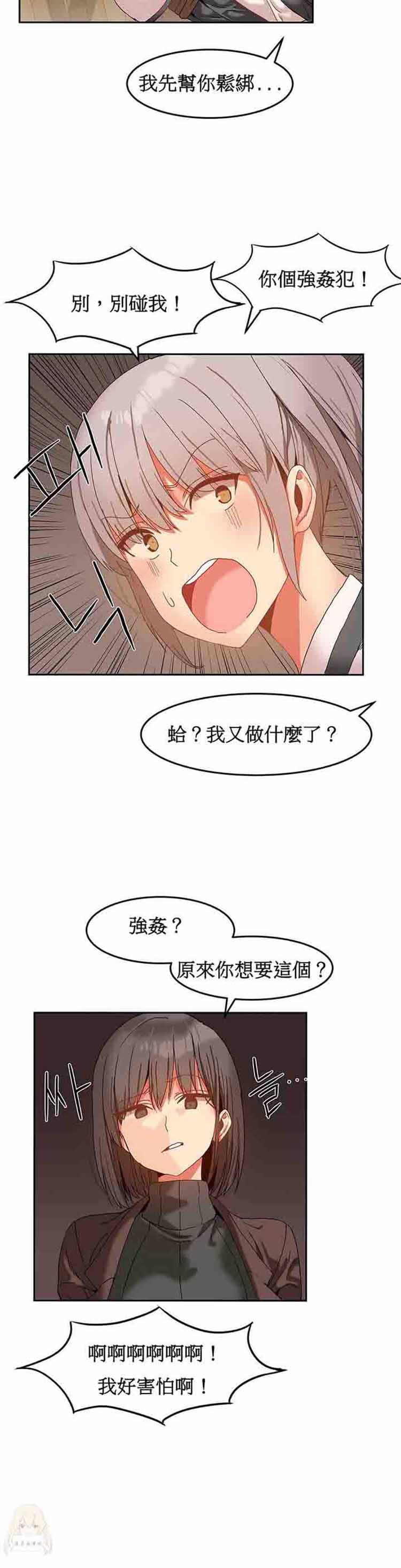 第 14 话