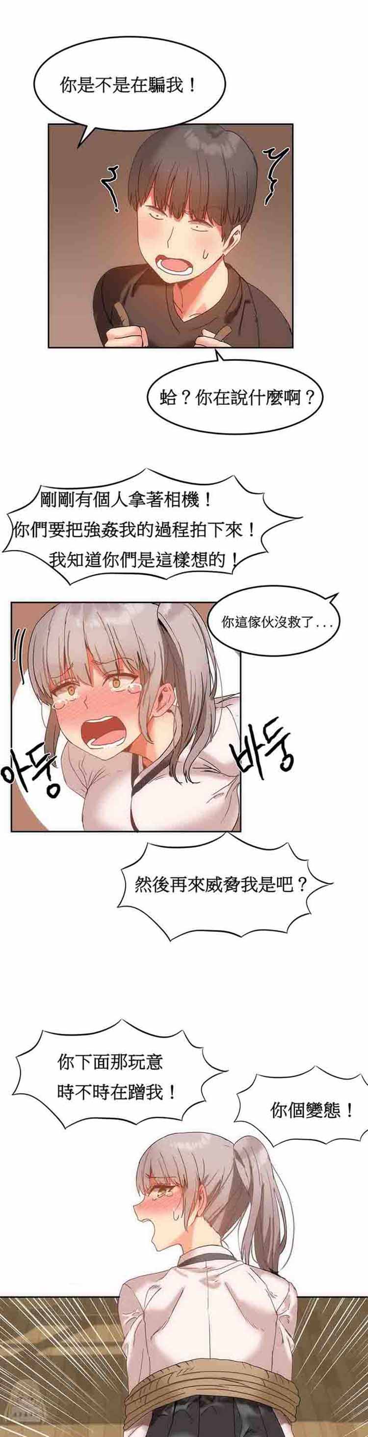 第 14 话