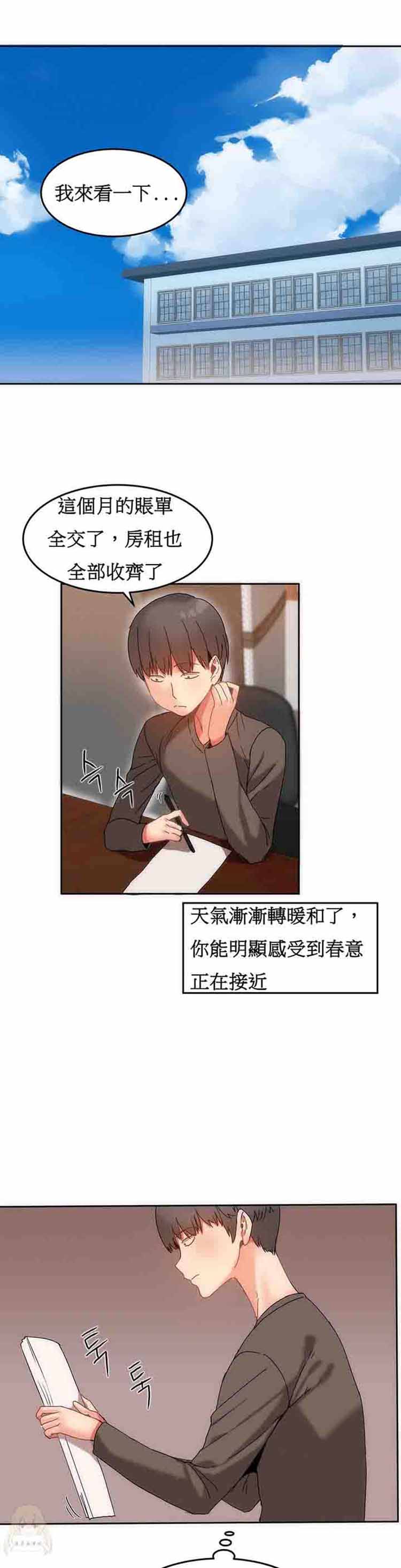 第 14 话