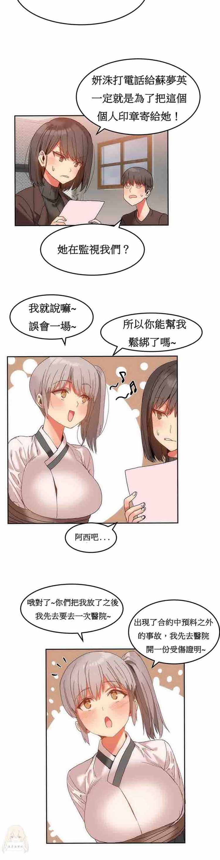 第 14 话