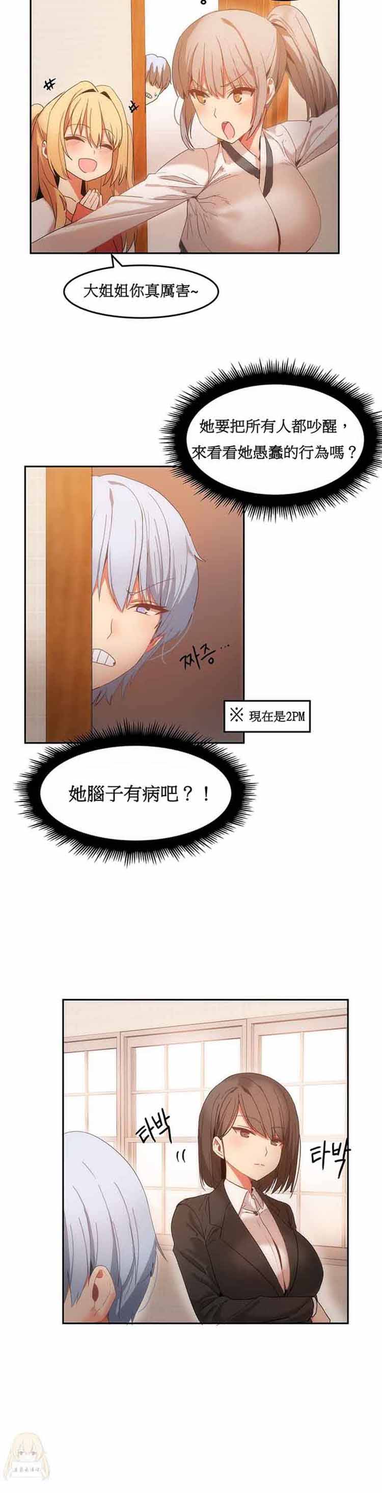 第 17 话