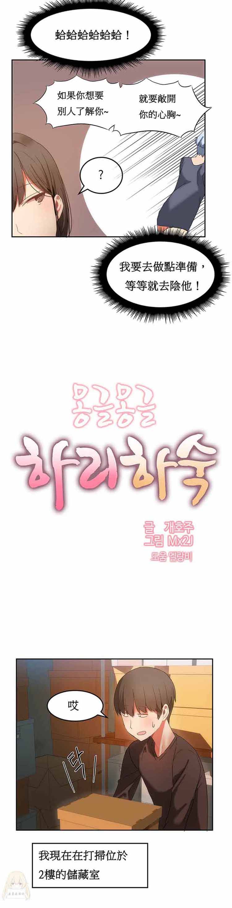 第 17 话