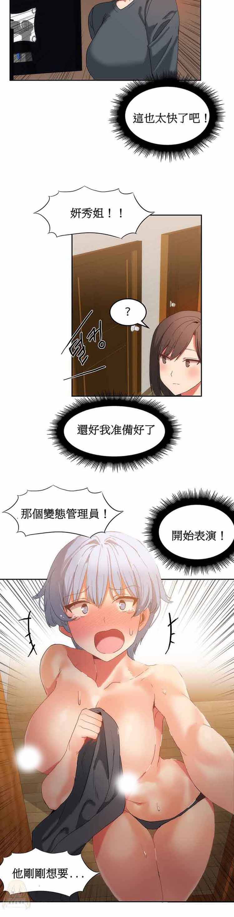 第 17 话