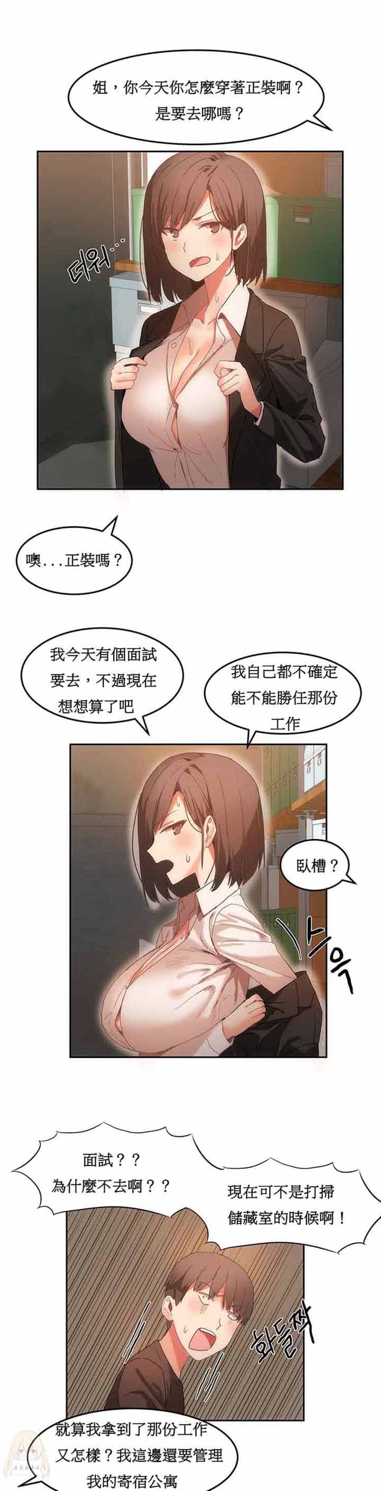 第 17 话