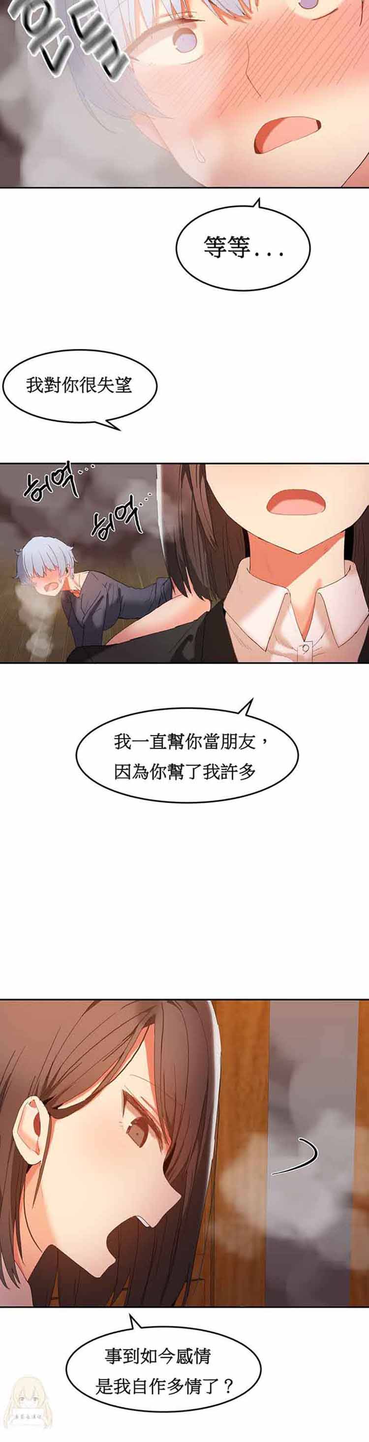 第 18 话