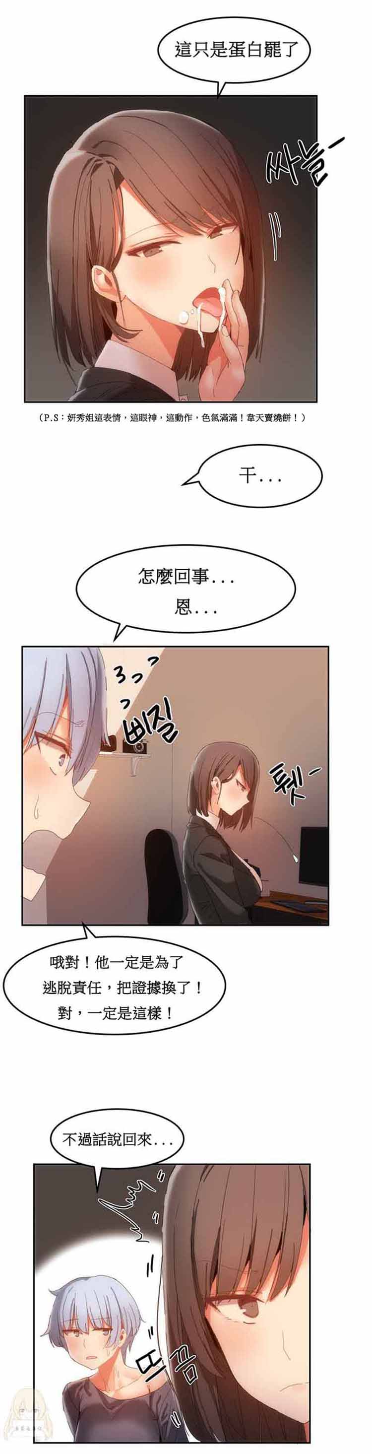 第 18 话