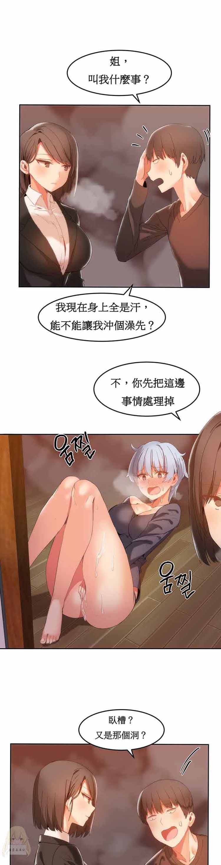第 18 话