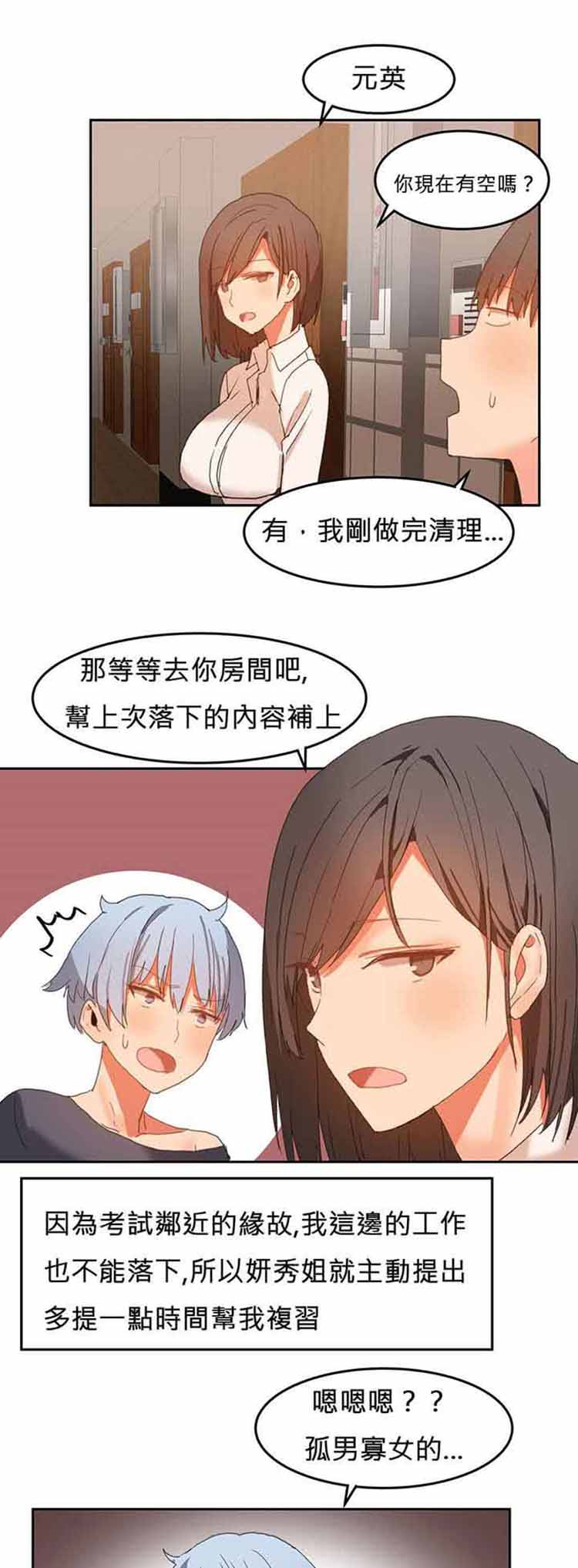 第 19 话
