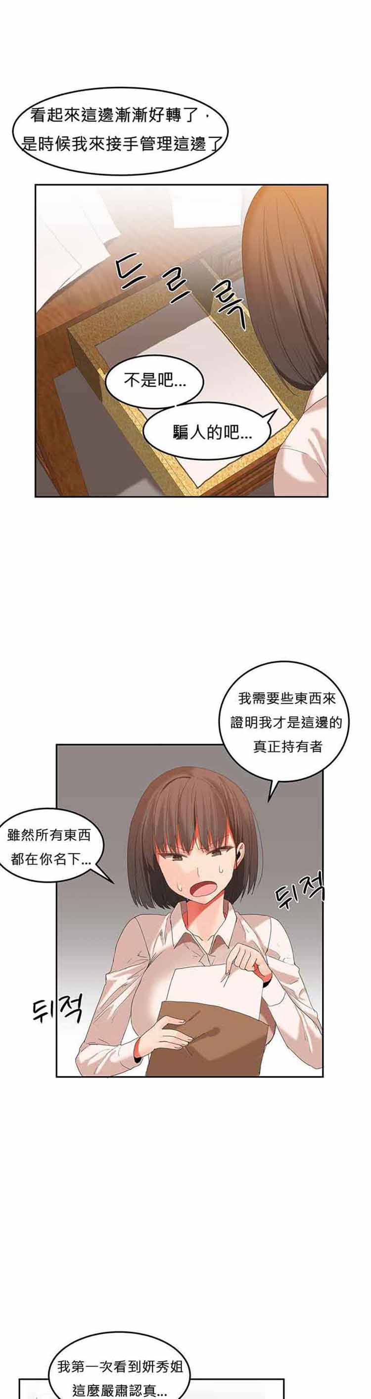 第 24 话