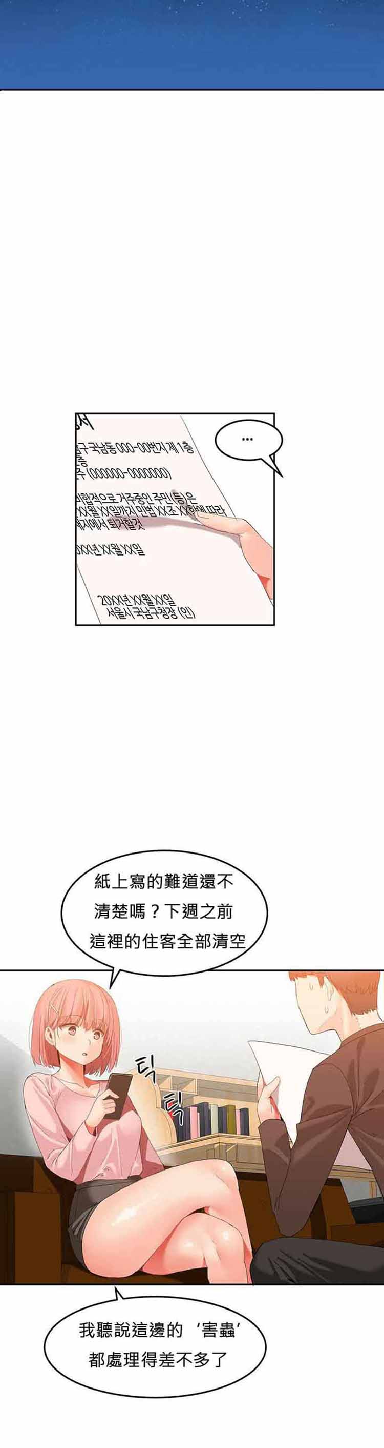 第 24 话