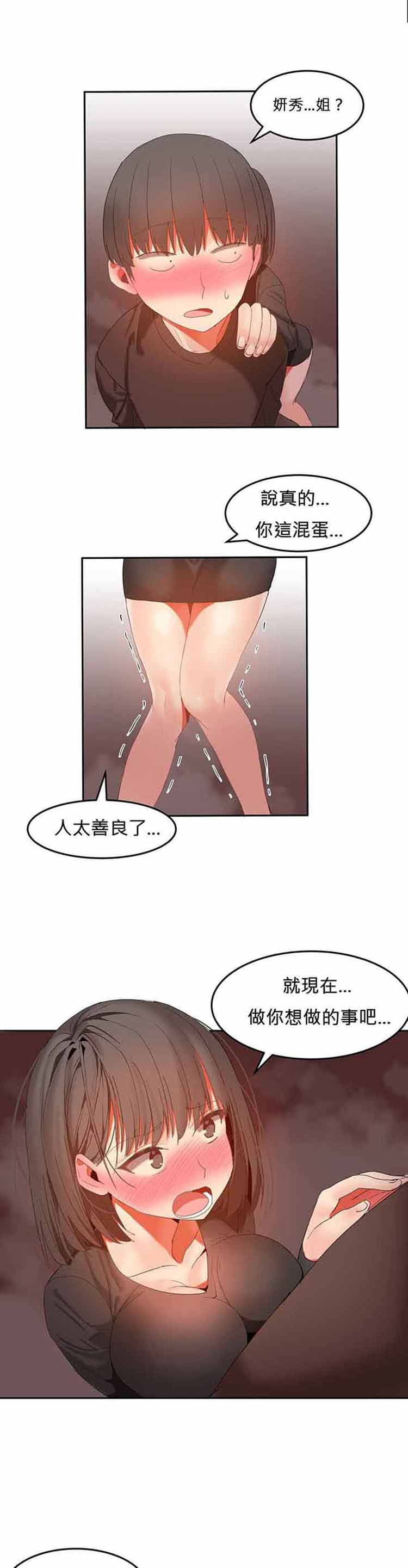 第 29 话
