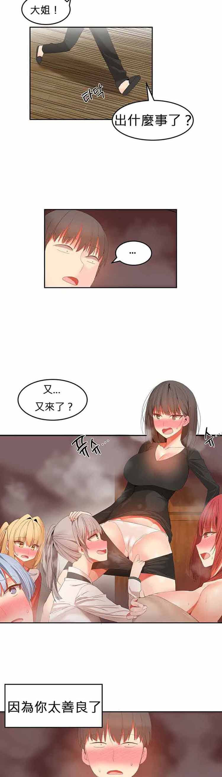 第 33 话