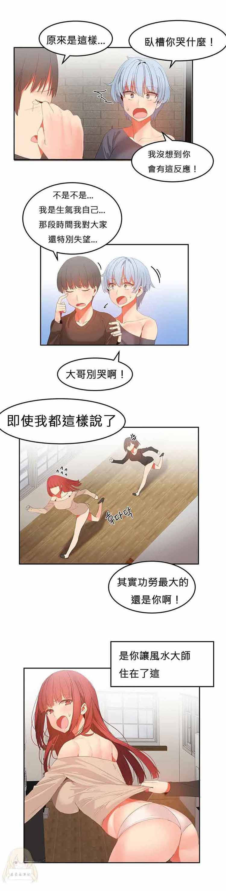 第 33 话