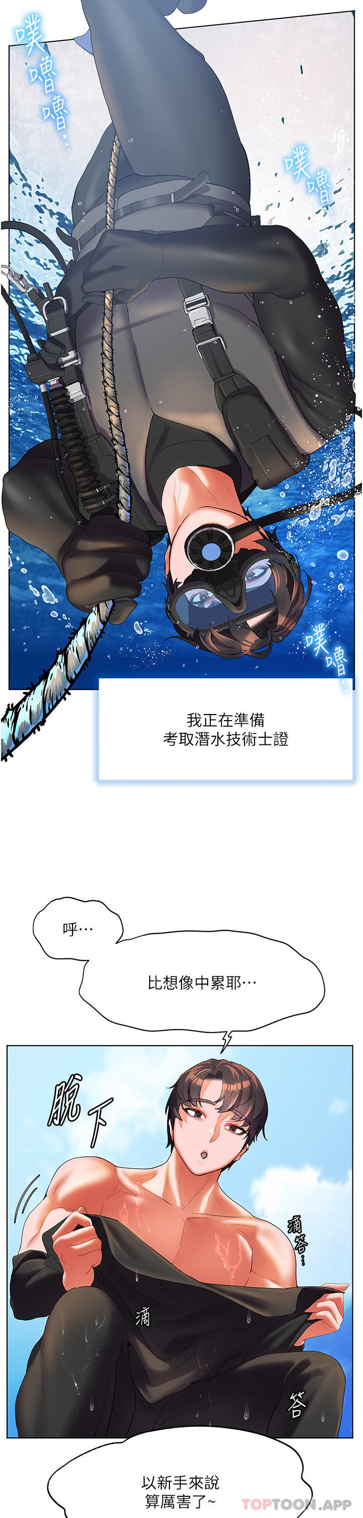 幸福小岛 最终话-最难忘的夏天