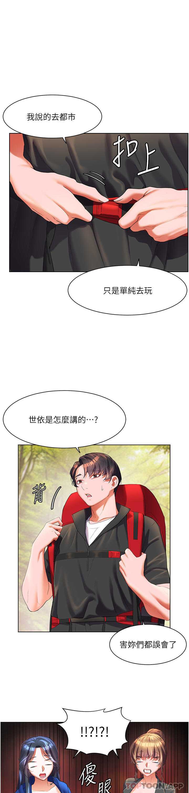 幸福小岛 最终话-最难忘的夏天