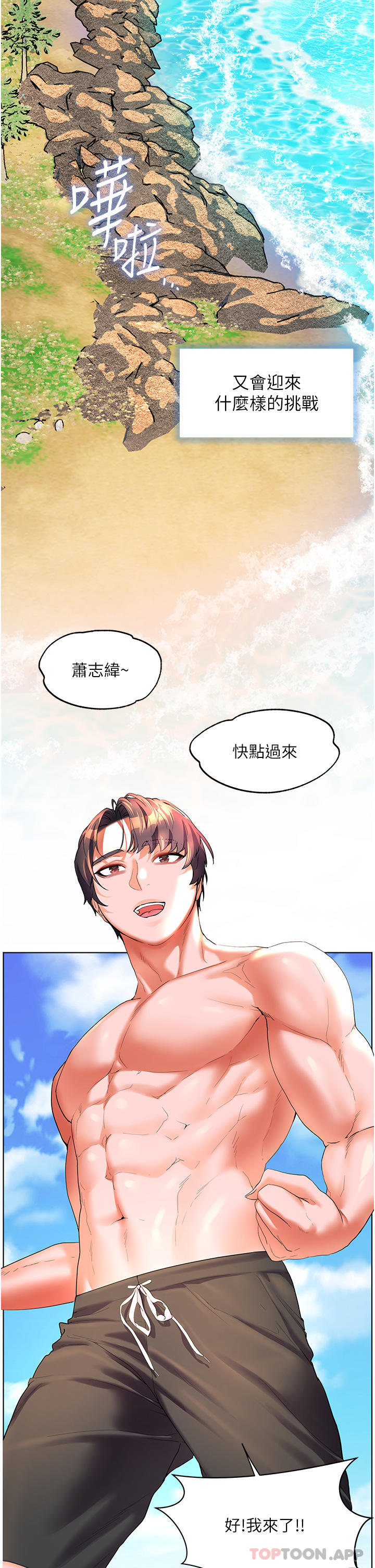 幸福小岛 最终话-最难忘的夏天
