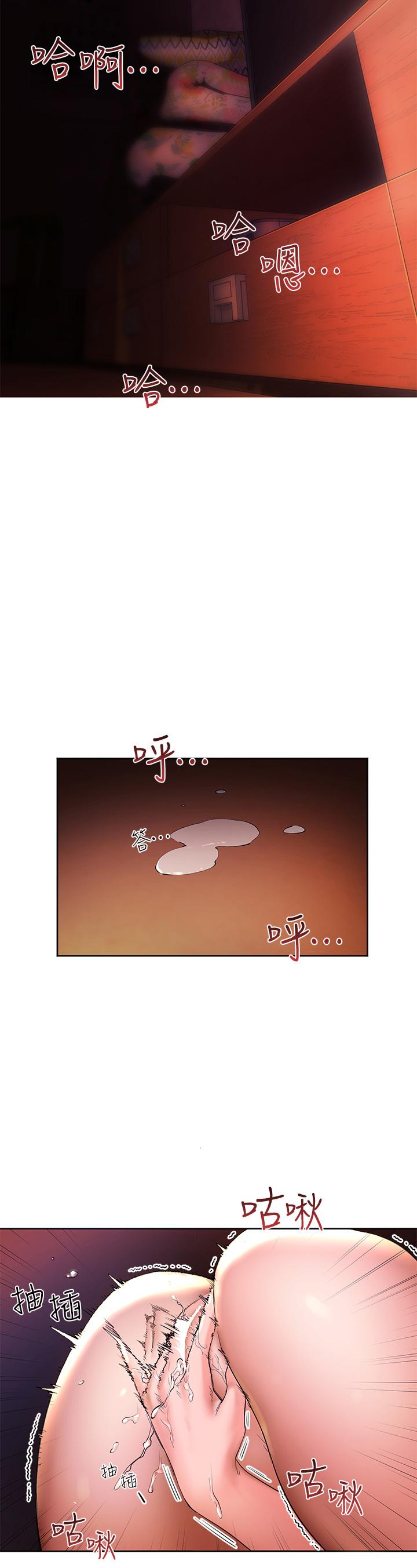 第1話-朋友房里傳出的呻吟