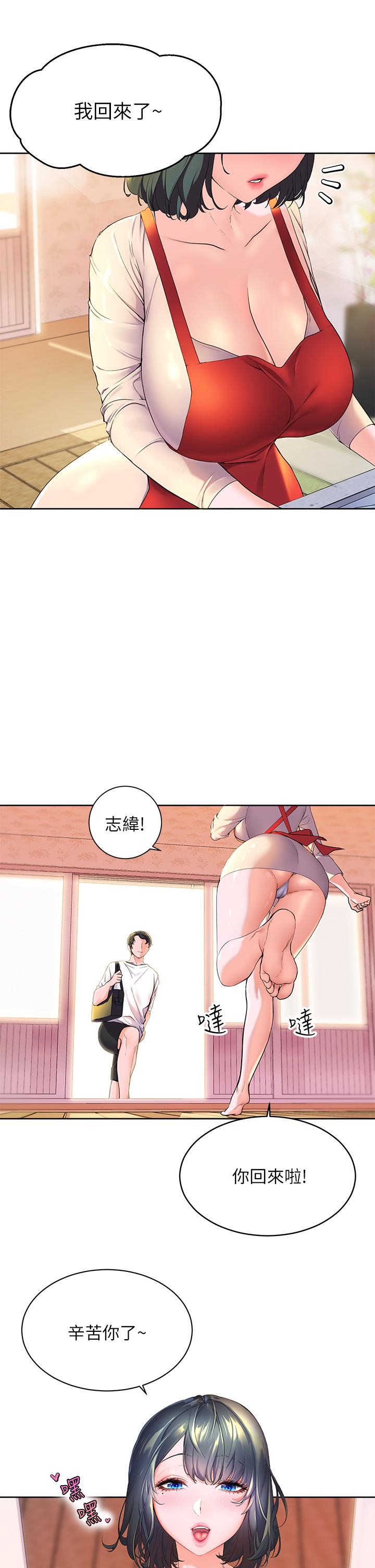 第1話-朋友房里傳出的呻吟