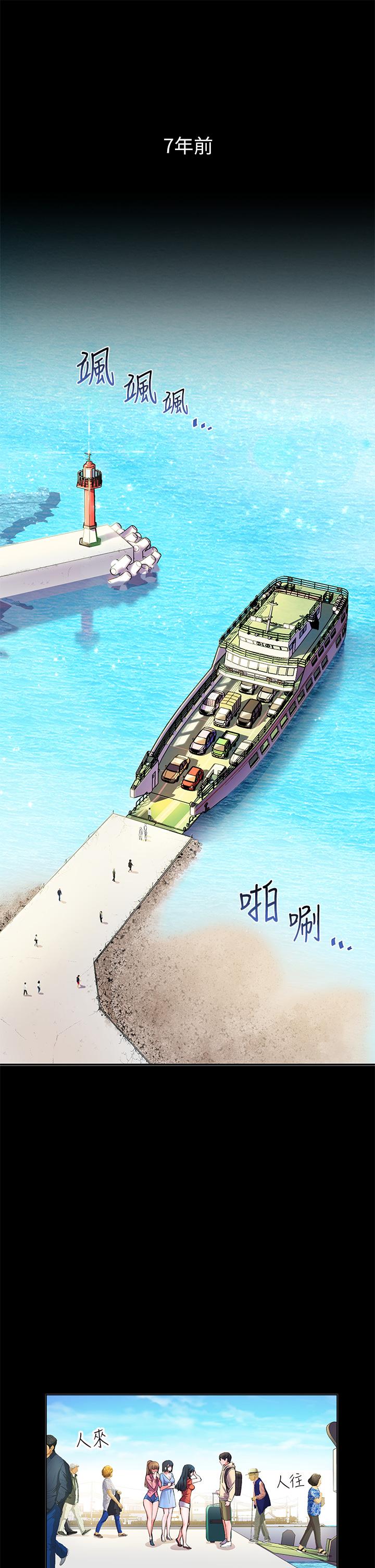 第1話-朋友房里傳出的呻吟