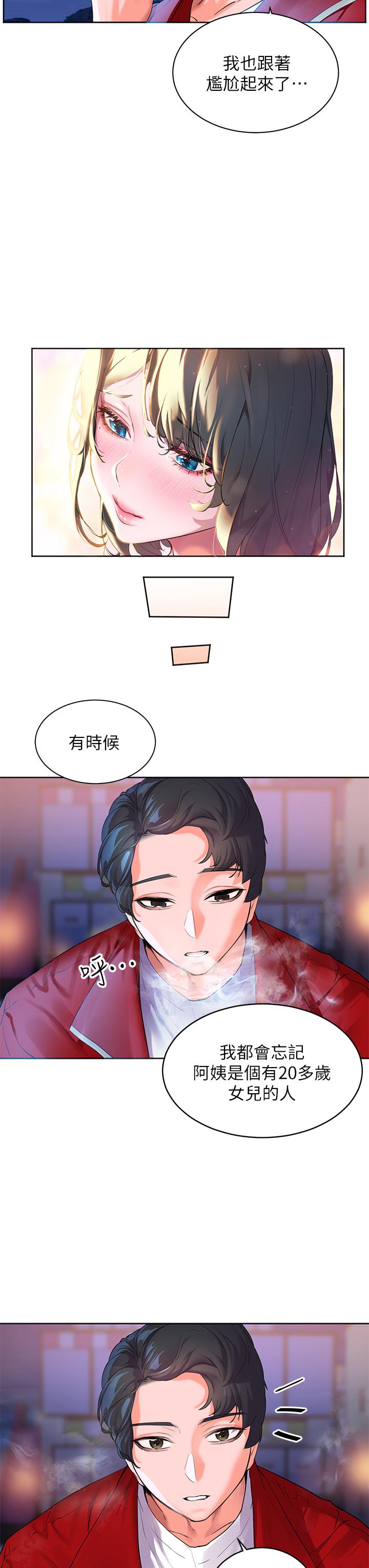 第1話-朋友房里傳出的呻吟