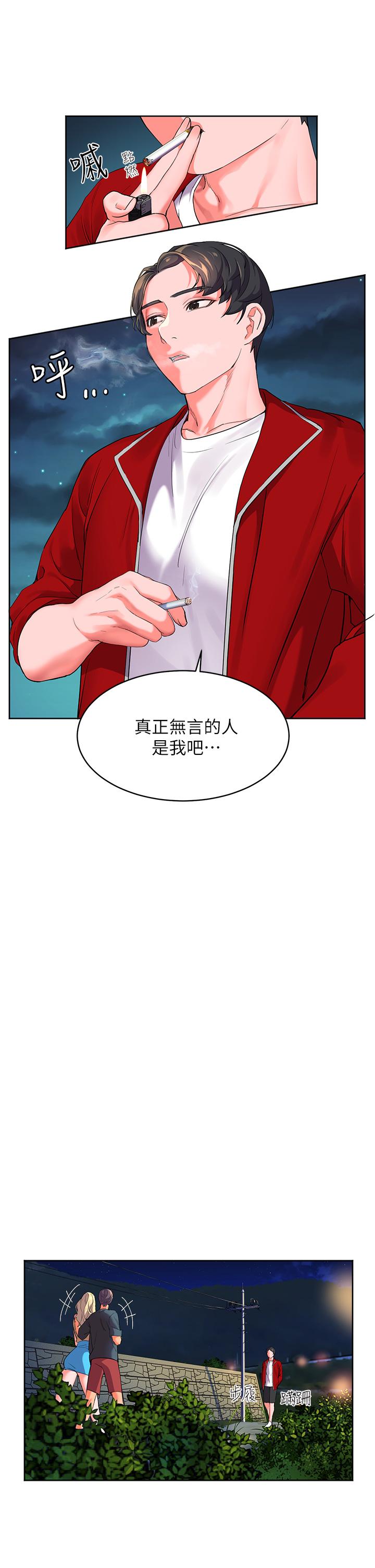 第1話-朋友房里傳出的呻吟
