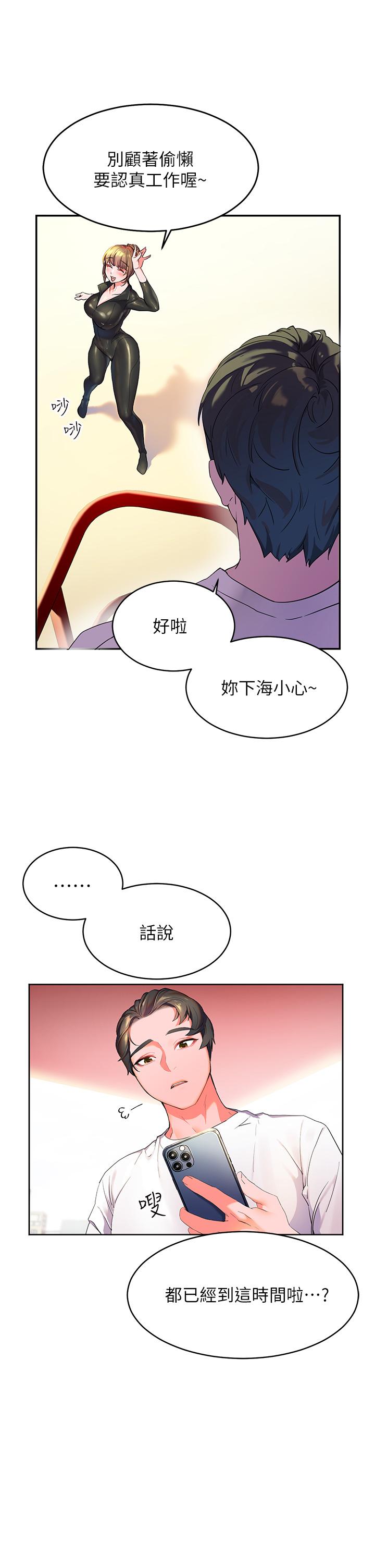 第1話-朋友房里傳出的呻吟