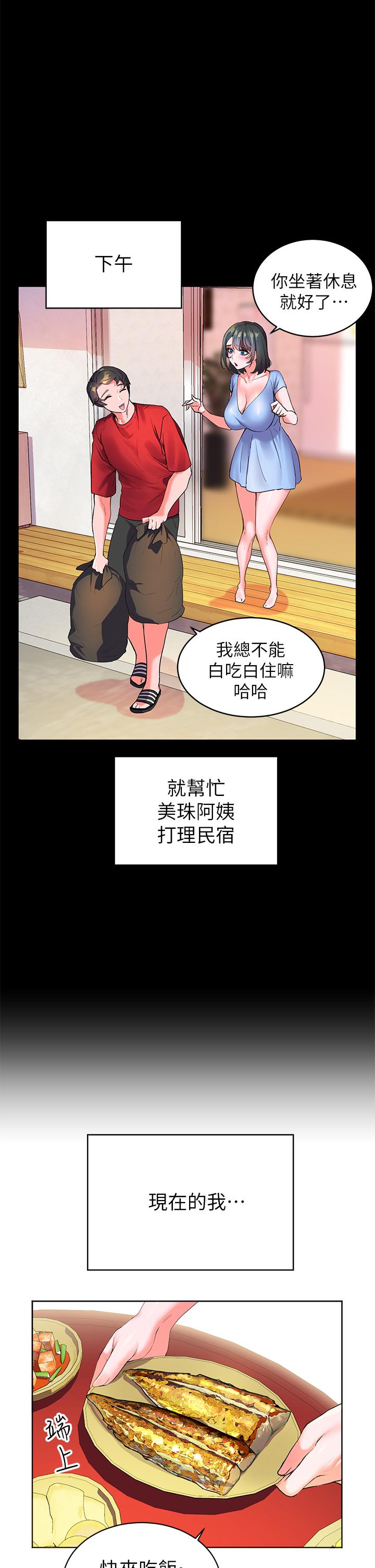 第1話-朋友房里傳出的呻吟