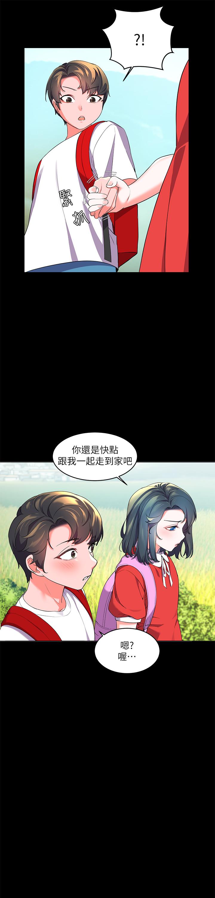 第2話-阿姨幫你解放慾望