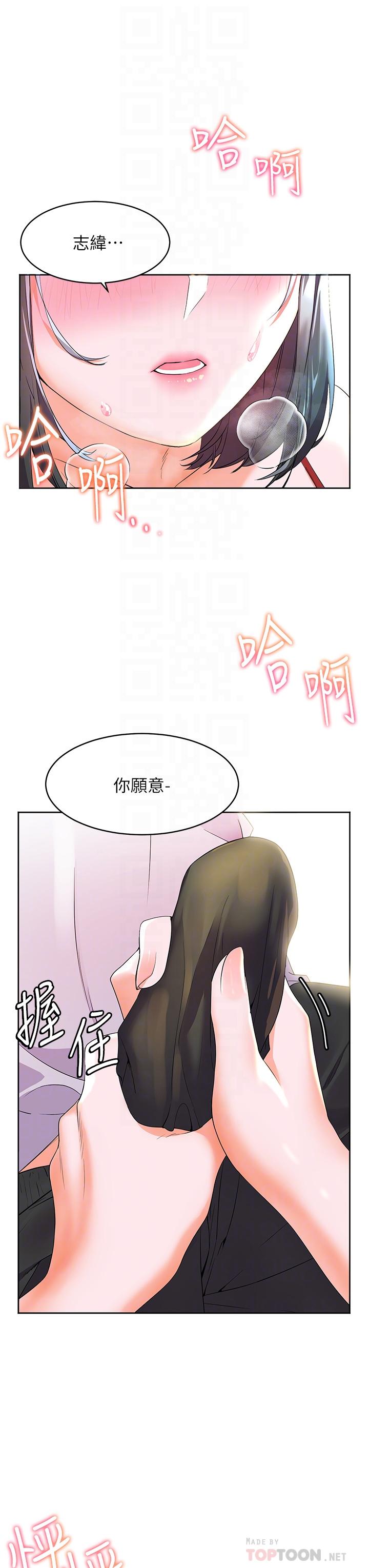 第3話-激烈的嘴上功夫