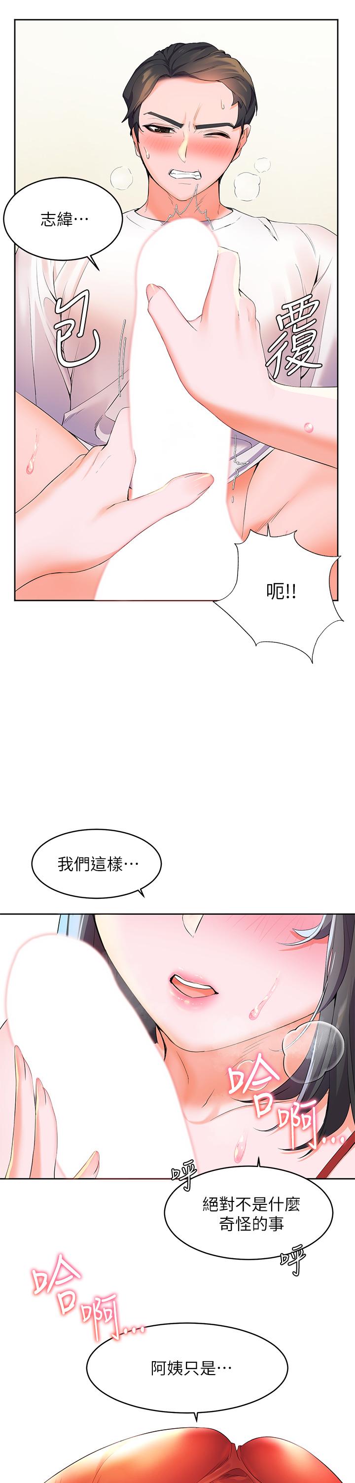 第3話-激烈的嘴上功夫