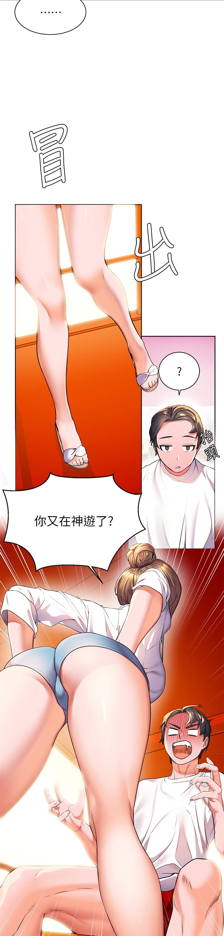 第4話-房裡只剩我和阿姨