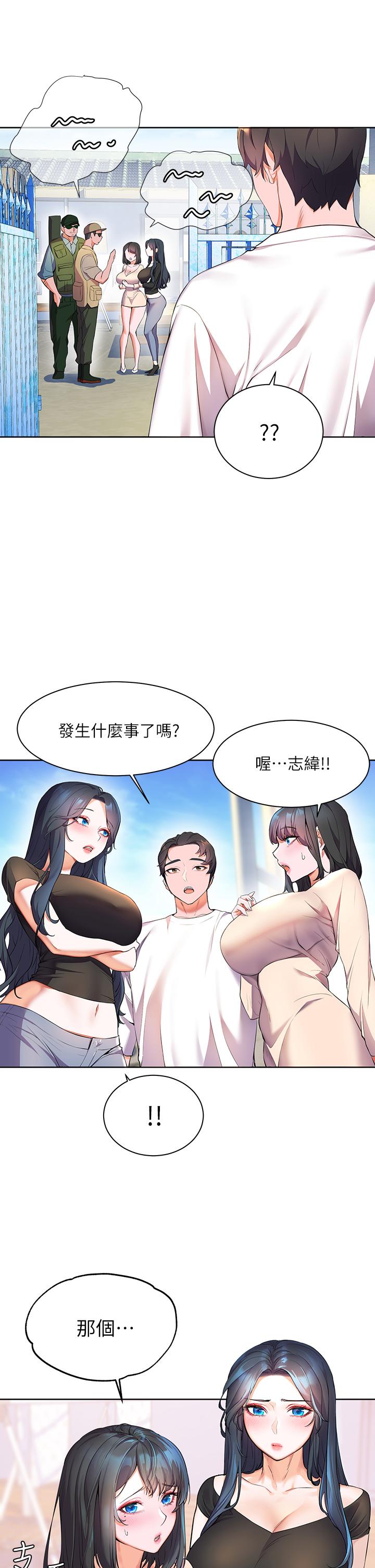 第4話-房裡只剩我和阿姨