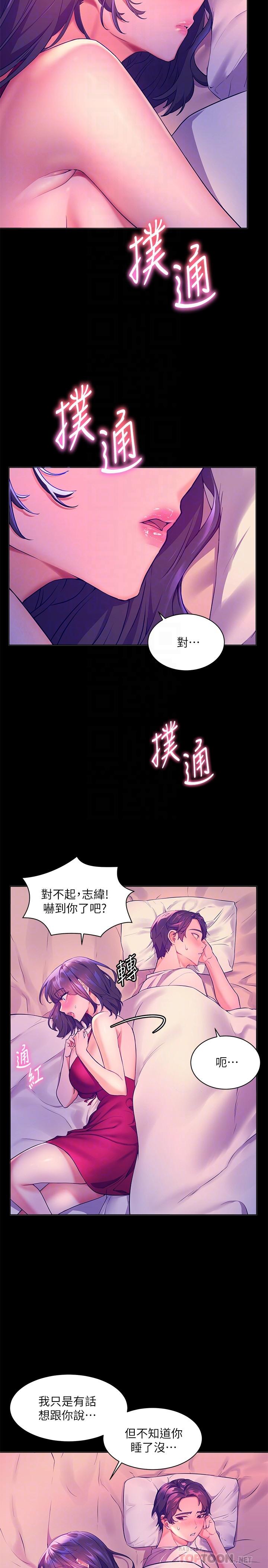 第5話-抑制不住的慾望