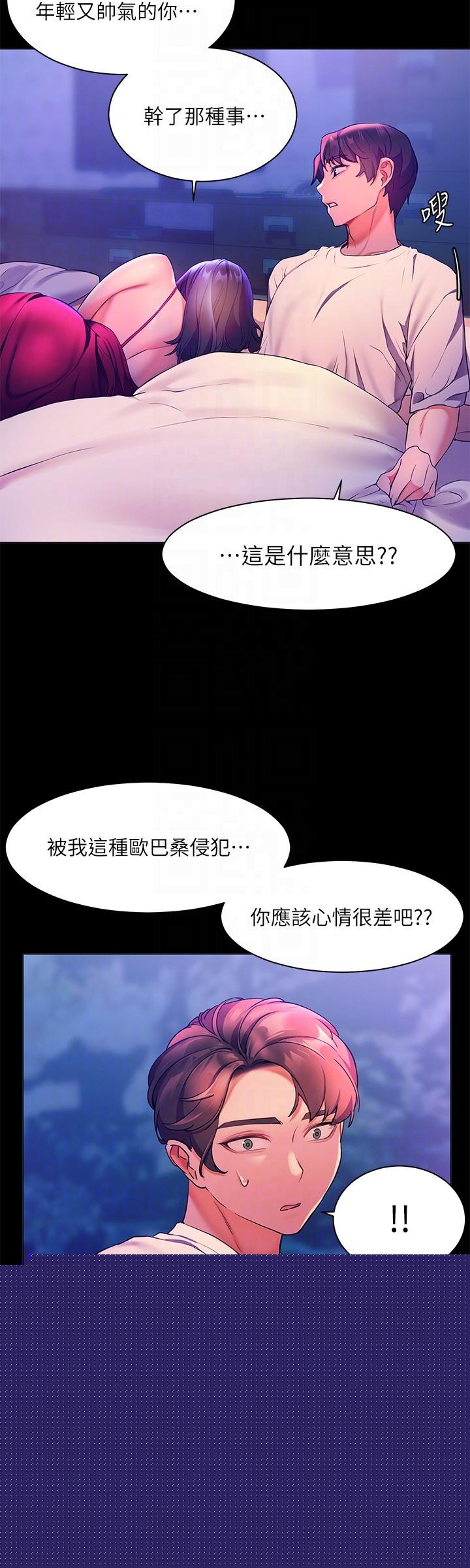 第5話-抑制不住的慾望