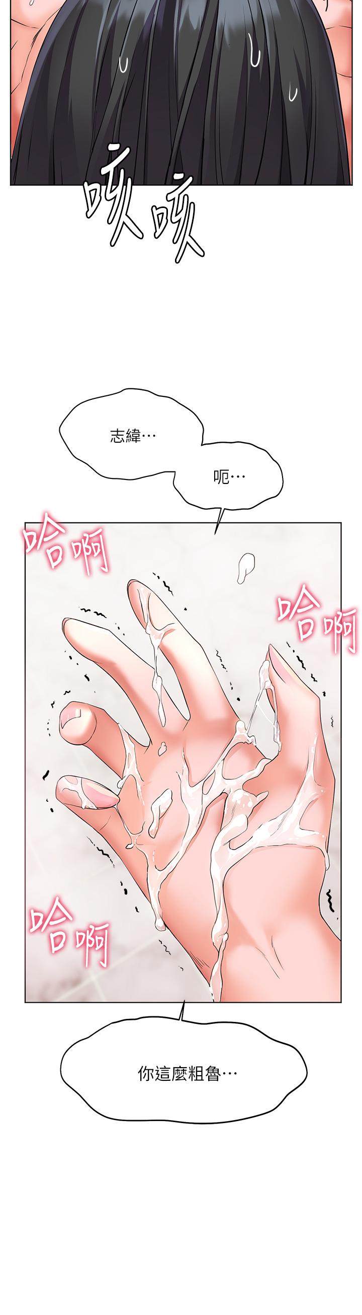 第8話-令人欲仙欲死的深喉嚨